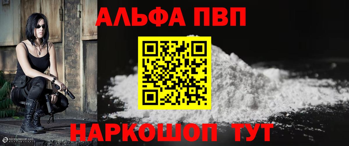 Alpha PVP СК Краснодар