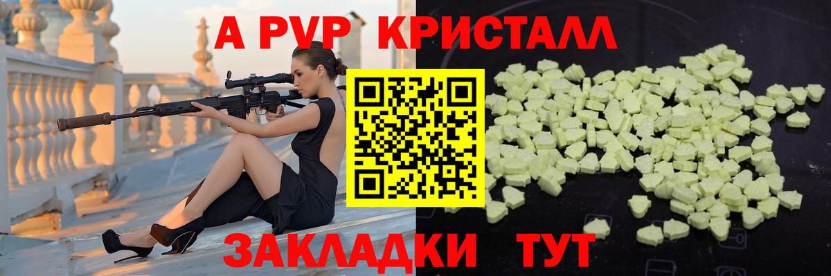 Краснодар  А ПВП мука  А ПВП VHQ  Вход с VPN  Alfa_PVP Соль 