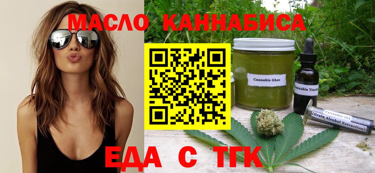 Canna-Cookies конопля Краснодар