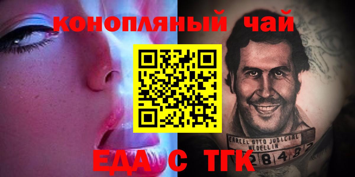 Краснодар  Cannafood марихуана  Вход с VPN 