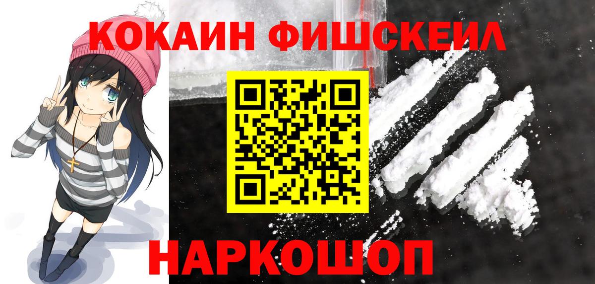 COCAIN Перу  COCAIN Эквадор  Краснодар  купить   Вход с VPN 