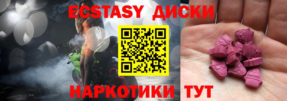 Ecstasy 300 mg  Экстази Punisher  Вход с VPN  Краснодар 