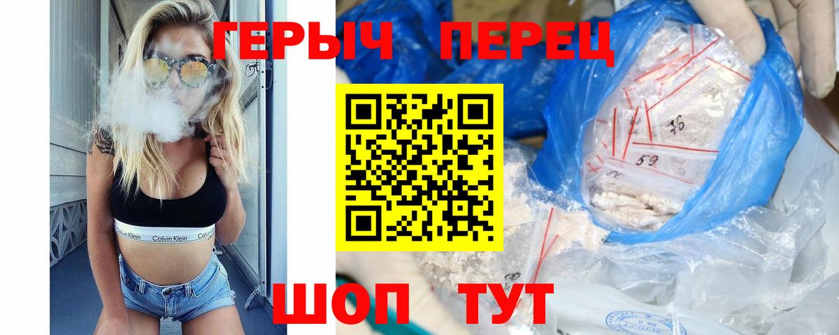 ГЕРОИН Афган  Вход с VPN  Краснодар 