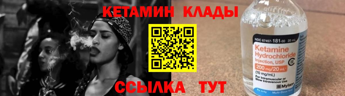 КЕТАМИН ketamine  Вход с VPN  mega вход  Краснодар 