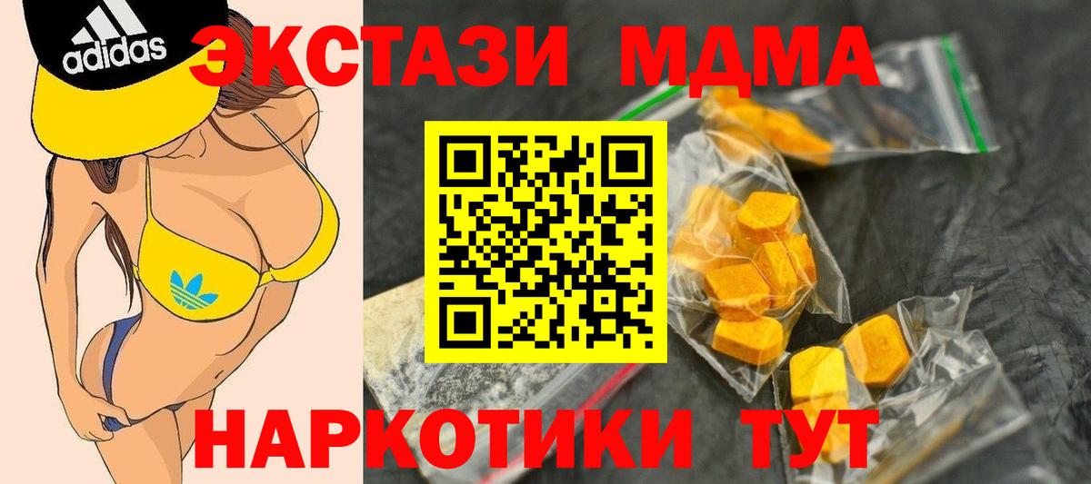 MDMA crystal  MDMA молли  Краснодар  Вход с VPN 