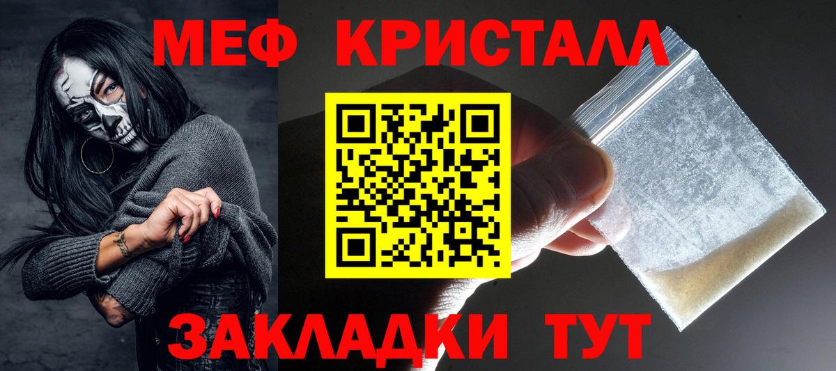 МЯУ-МЯУ  МЕФ мяу мяу  Вход с VPN  Краснодар  гидра онион  МЯУ-МЯУ 