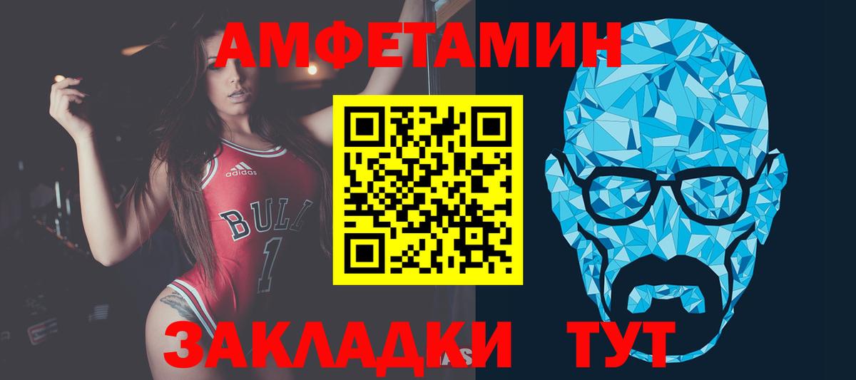 МЕТАМФЕТАМИН Декстрометамфетамин 99.9%  Метамфетамин  Краснодар  Вход с VPN 