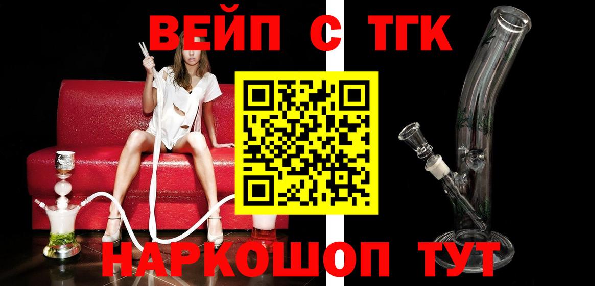 Дистиллят ТГК THC oil Краснодар