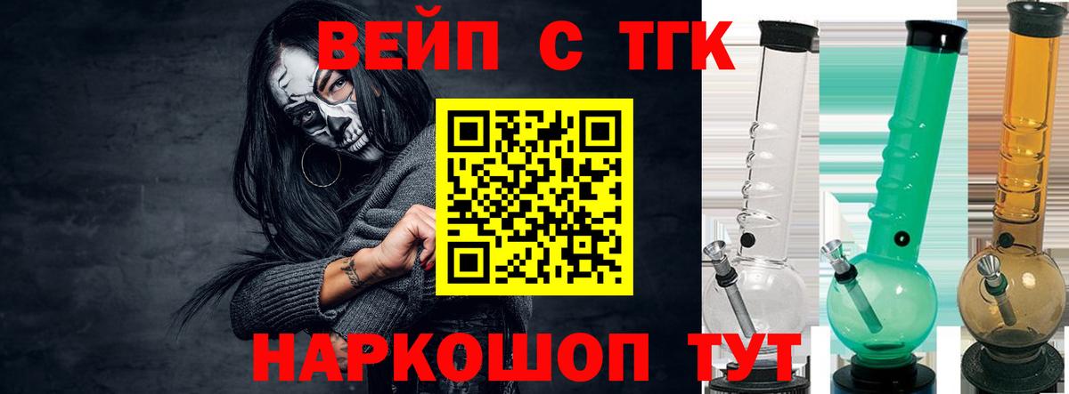 закладки  ТГК концентрат  Вход с VPN  Краснодар 