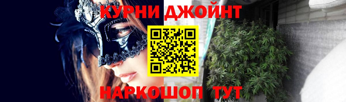 Канабис SATIVA & INDICA  Вход с VPN  Каннабис планчик  Краснодар 